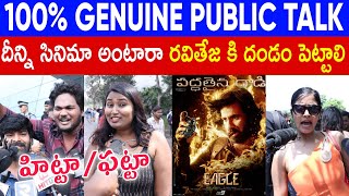 EAGLE REVIEW  EAGLE PUBLIC TALK  EAGLE MOVIE RATING  RAVITEJA  EAGLE MOVIE RESPONSE [upl. by Arras]