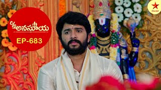 Care of Anasuya  Episode 683 Highlights  Telugu Serial  Star Maa Serials  Star Maa [upl. by Alegre]