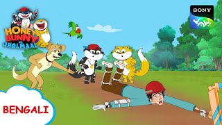 সাপ এবং মঙ্গুস  Honey Bunny Ka Jholmaal  Full Episode in Bengali  Videos For Kids [upl. by Nwaf808]