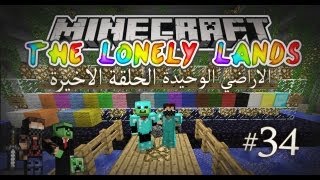 Minecraft FA The Lonely Lands 034   الاراضي الوحيدة   الحلقة الاخيرة [upl. by Wardieu]