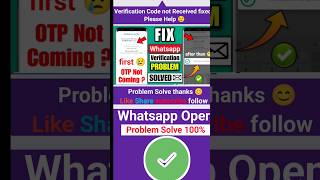 Whatsapp verification code Not Received 😢 whatsapp verification OTP not received fixed [upl. by Charlene]