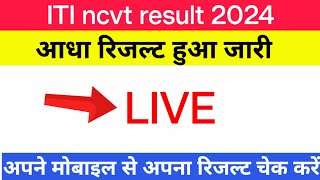 ITI NCVT Result 2024 [upl. by Grand475]