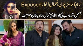 Hareems Master Plan Exposes Nauman Ejaz  Nadia Khan Praises Bismils Actors  Drama Review [upl. by Kline267]