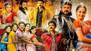 Venkatesh amp Anushka Shetty Tamil Super Hit Full Movie  Tamil Full Movies  Kollywood Movies [upl. by Albie]