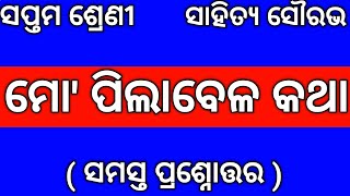 Class 7 Mil Odia Mo Pilabela Katha Questions Answer Nm Education  7th Class Mil Chapter 18 Que ampAns [upl. by Litha527]