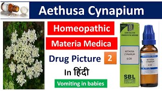 Aethusa Cynapium Homeopathic Medicine in Hindi  Drug Picture  Materia Medica bhms [upl. by Godderd]