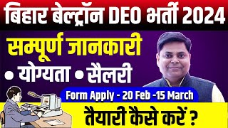 Bihar beltron 2024 DEO vacancy  Bihar Beltron New Vacancy 2024  by Navin Sir [upl. by Ettena610]