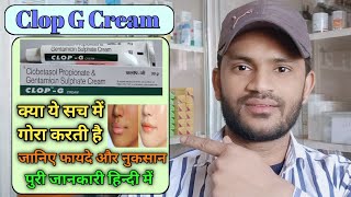 Clop g cream use benefits and side effects full review in hindi [upl. by Niran359]