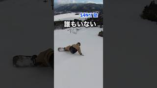 【snowboarding】誰もいない。。。 [upl. by Garrity500]