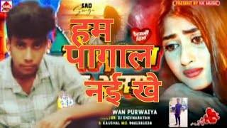 Hamen Rota Ke Ho Jaane Rahe jikri mein basal paraan haiChotu PASWAN TOPIC [upl. by Emolas]