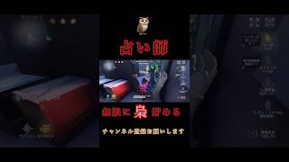 【第五人格】無限に🦉貯めるvaNiです。 youtubeshorts アイデンティティー youtube アイデンティテv youtuber ゲーム実況 アイデンティティv game [upl. by Elleiad]