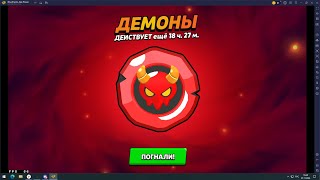 Ангелы и Демоны НАЧАЛИСЬ ОТКРЫВАЮ 50 ПОДАРКОВ 😨 Срочно набор в клан brawlstars supercell shorts [upl. by Nlyak]