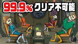 密室に閉じこめられて４人全員を生存させられるか『 60 Parsecs 』 [upl. by Llenoil]