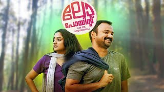 Law Point Malayalam Full movie2014Kunchako BobanNamitha PramodSuraj venjaramoodu [upl. by Heidie72]