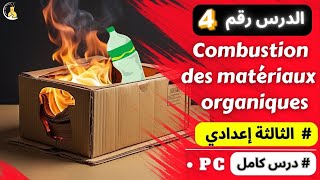 🎓 3AC  Combustion des matériaux organiques dans l’air  cours complète درس  احتراق المواد العضوية [upl. by Reames520]