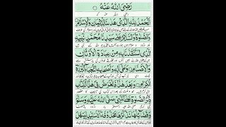 surah fatiha al hamdu lillahi rabbil alamin  আল হামদু লিলাহী রাব্বিল আলামীন [upl. by Jodie595]