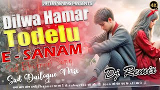 Dilwa Hamar Todelu ESanam Sad Bhojpuri Song Sad Dailogue Heart Touch Mix  Afterevening Production [upl. by Wiedmann]