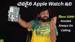 Best Budget Apple Watch Zebronics Iconic Smart Watch Unboxing amp Review  In Telugu [upl. by Meneau]