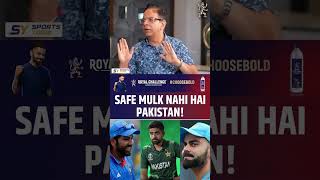 SAFE MULK NAHI HAI PAKISTAN championstrophy2025 [upl. by Rusert]