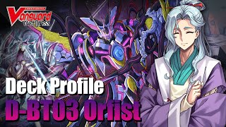 Cardfight Vanguard DBT03  ออลฟิสท์ กองทัพเงาจงกู่ร้องในยามค่ำคืน Deck Profile [upl. by Nytsyrk872]