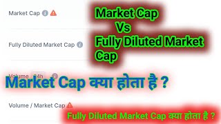 Market Cap or Fully Diluted Market Cap क्या है । Market Cap Vs Fully Diluted Market Cap in crypto [upl. by Louanne]