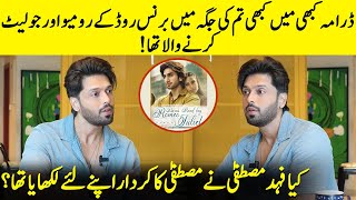 Did Fahad Mustafa Write The Role Of Mustafa For Himself  Kabhi Main Kabhi Tum  Hania Amir  SA2Q [upl. by Erej]