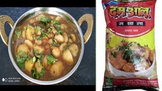 Allahabad ka special dumaloo simple recipe khatta aur teekha [upl. by Novel792]