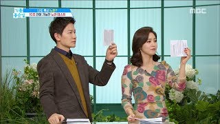 HEALTH Ten seconds Presbyopia test기분 좋은 날20190212 [upl. by Naitsirk]