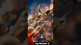 Jay Mahakalshorts [upl. by Awe]