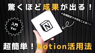 【保存版】驚くほど成果が出るNotionの使い方・活用方法【スケジュール管理】 [upl. by Nosyarg444]