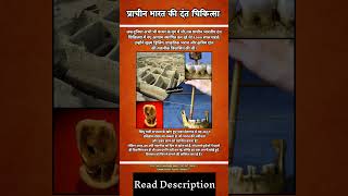 Ancient Indian Dental Knowledge ancientindia ancienthistory [upl. by Lichter140]