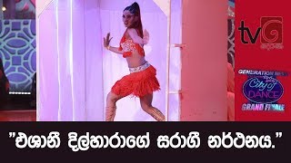 quotCity Of Dance Finale වේදිකාවේ එශානී දිල්හාරාගේ සරාගී නර්ථනයquot [upl. by Bobette889]