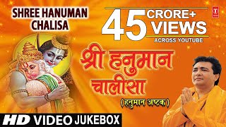 श्री हनुमान चालीसा I Shree Hanuman Chalisa I GULSHAN KUMAR HARIHARAN I Hanuman Chalisa Ashtak [upl. by Suzette]