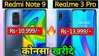 Redmi Note 9 VS Realme 3 Pro [upl. by Primo]