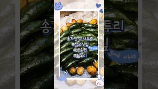 참모싯잎 생송편 모싯잎송편 찜요리 농협하나로마트 영광 특산품 송가인 사투리 감성힐링TV [upl. by Theressa]