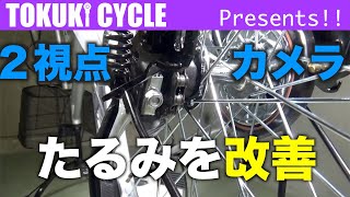 自転車 チェーン調整 たるみ チェーン引き調整 [upl. by Siseneg]