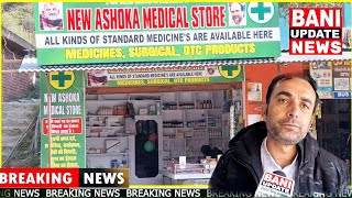 New Ashoka Medical Store opened in Bani We sell quality and Standard medicines Parnu Sharma [upl. by Egdamlat]