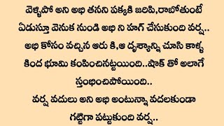 ప్రణయమా ప్రళయమా Episode19 [upl. by Garrick]