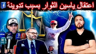 زكرياء مومني  ويستمر مسلسل الظلم والحگرة في عهد محيميد السادس مول الصنيديلة [upl. by Adina]