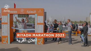 اعلان القرية  Riyadh Marathon 2024 [upl. by Aneerol]