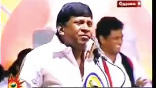 Vadivelu comedy speech about vijaykanth  vadivelu vijaykanth fight in dmk stage [upl. by Maurizia]