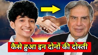 Ratan Tata and Shantanu Naidu friendship।। [upl. by Aldis]