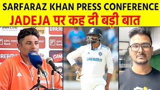 Sarfaraz Khan Press Conference  Debut में Runout होने पर Jadeja पर क्या बोल गए Sarfaraz [upl. by Repohtsirhc]