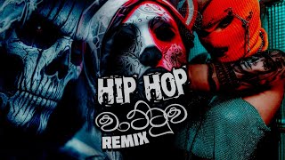 Hip Hop Wattuwa Remix  Sinhala Rap Song  Rap Song Remix [upl. by Lav]