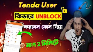 Tenda Wifi Block Unblock  How To Block and Unblock Wifi User in Tenda Wifi Router Tenda Wifi Block [upl. by Ekaj]