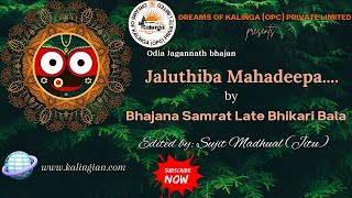 Dreams Of Kalinga OPC Pvt Ltd JALUTHIBA MAHADEEPA BHIKARI BALA Sujit Madhual Kalingian [upl. by Direj]