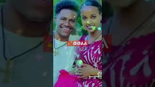 በጠሚ ነወደሠይ wedding ሚተሊ❤❤💐ወወ [upl. by Rakso621]