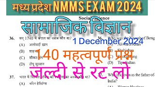 MP NMMS EXAM PAPER 2024 class 8 l social science l nmms medicalexamnmmsquiz [upl. by Darraj212]