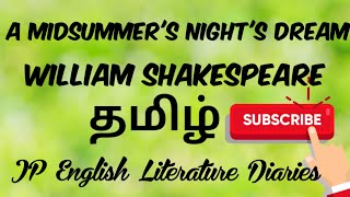 A Midsummer Nights Dream in Tamil  Shakespeare  Summary [upl. by Etakyram594]