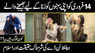 History and Reality of Valentines Day Explained  Urdu Cover [upl. by Neemsaj]